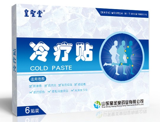 一類醫(yī)療器械文號膏藥|水凝膠劑型產(chǎn)品貼牌代加工