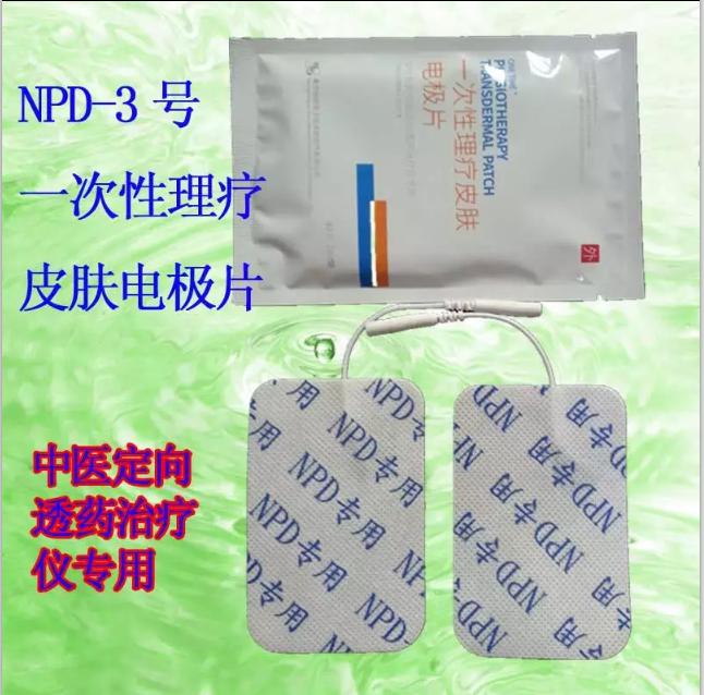 骨科疼痛治療儀