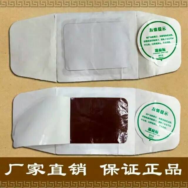 新農(nóng)合報(bào)銷熱療貼|醫(yī)院掛靠醫(yī)保收費(fèi)熱療貼|隔物灸熱療貼