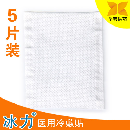 正品保障 醫(yī)用冷敷貼生產廠家直銷