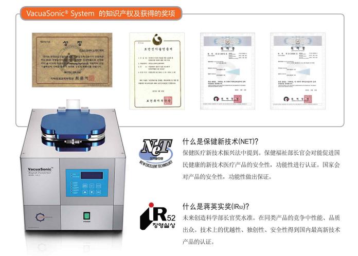 真空超聲波牙齒加速脫礦器，自體牙制骨移植材料加工設(shè)備
