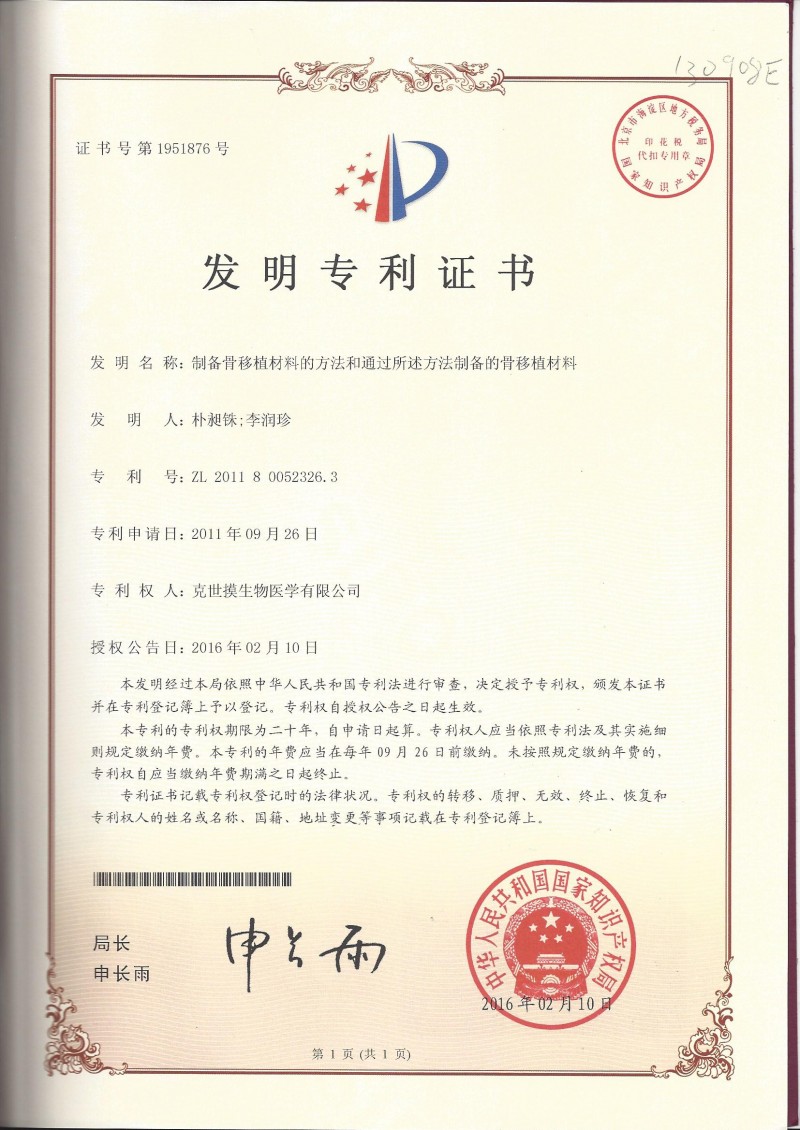 真空超聲波牙齒加速脫礦器，自體牙制骨移植材料加工設(shè)備