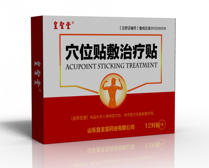 小兒感冒貼|嚴格市場保護|醫(yī)保新農(nóng)合報銷