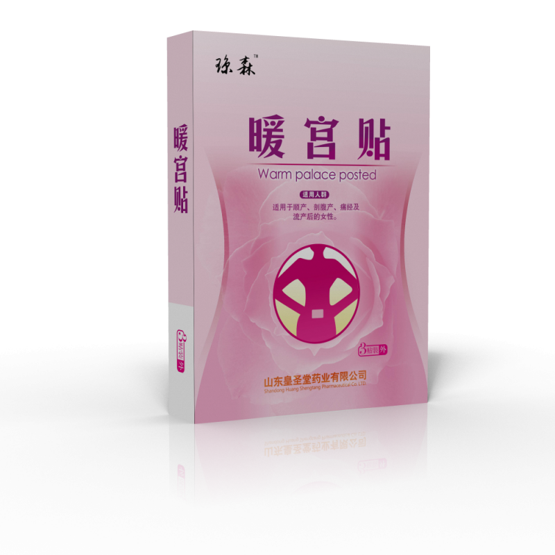 膏藥貼牌代加工|噴劑貼牌訂制|洗液OEM