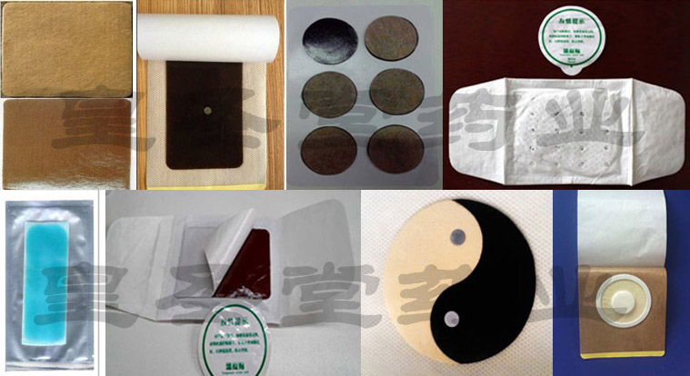 膏藥貼牌|資質(zhì)齊全的廠家|文號(hào)正規(guī)