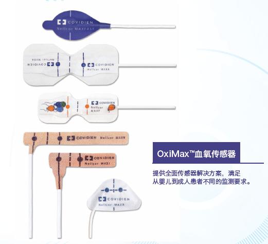 Nellcor?脈搏血氧飽和度測(cè)量?jī)x