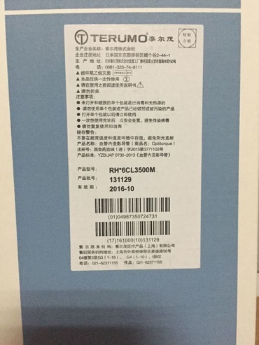 泰爾茂造影導管