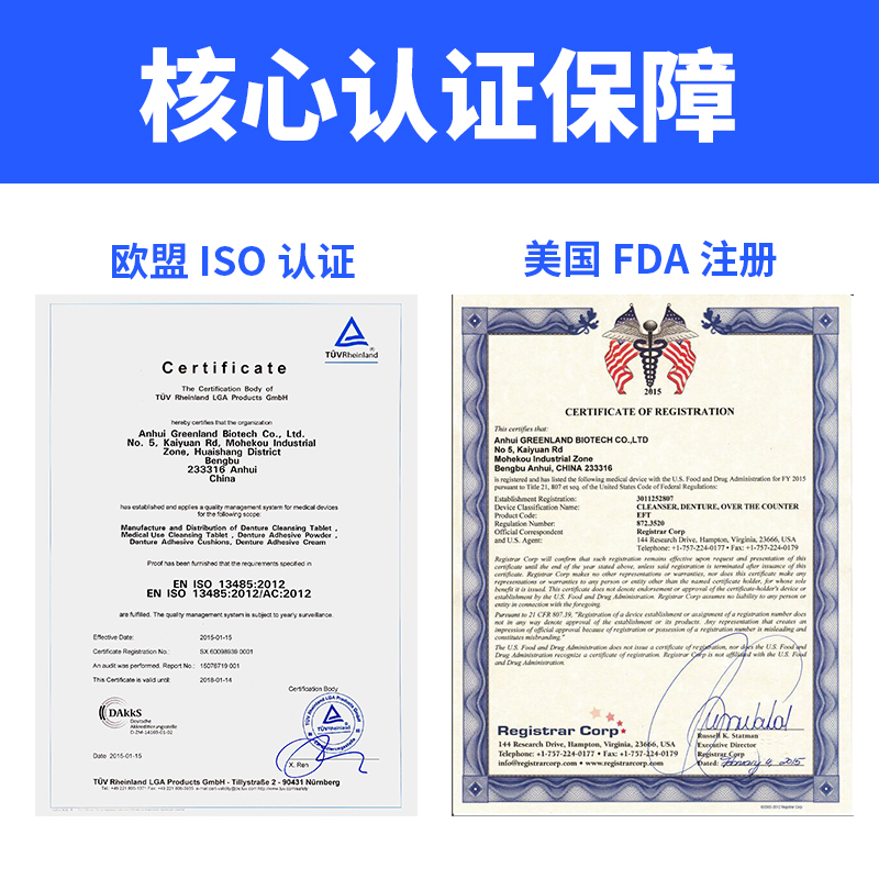 雅克菱 義齒安固墊片