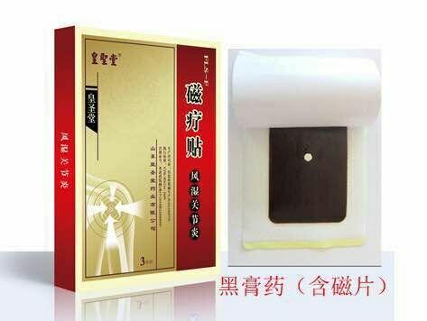 二類械字號(hào)膏藥|中藥硬膏產(chǎn)品|膏藥貼牌