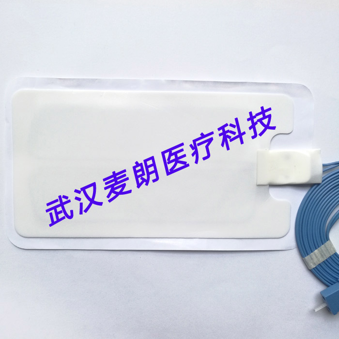 麥朗高頻電刀負(fù)極板