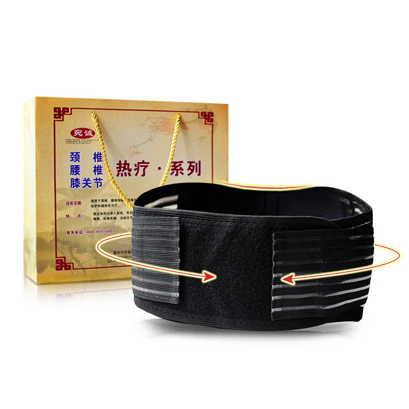 宛誠(chéng)腰椎熱療系列自發(fā)熱中藥熱敷護(hù)腰醫(yī)用固定帶