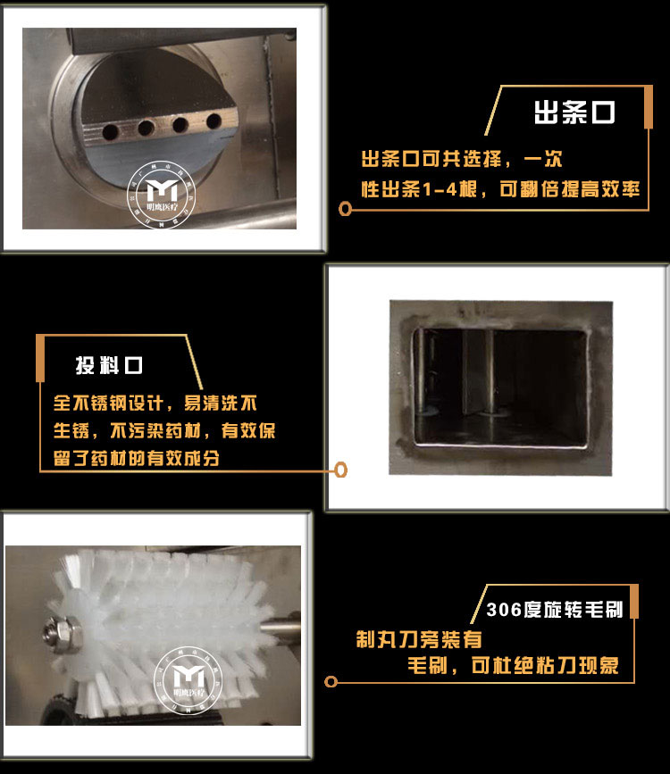 明鷹全自動(dòng)大型制丸機(jī)YQD-2