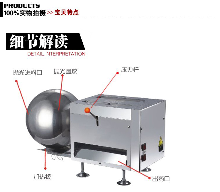 明鷹半自動(dòng)中藥制丸機(jī)ZW-5