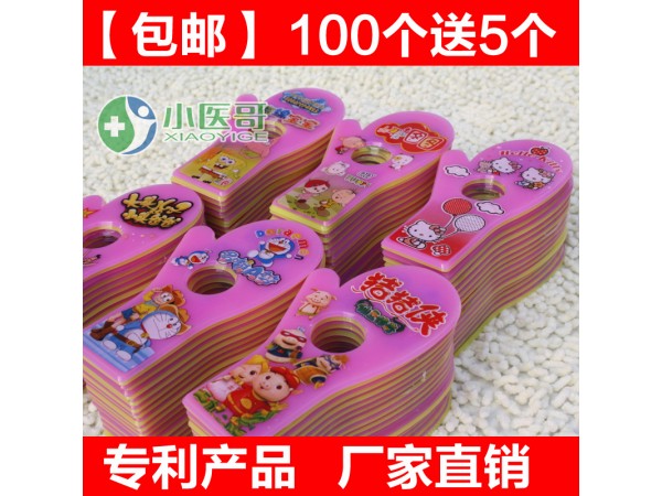 小醫(yī)哥兒童輸液護(hù)手托