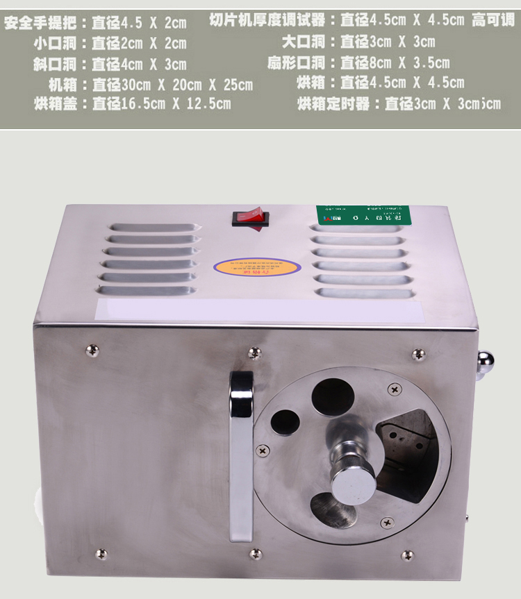 明鷹全自動大功率中藥切片機QY-2B