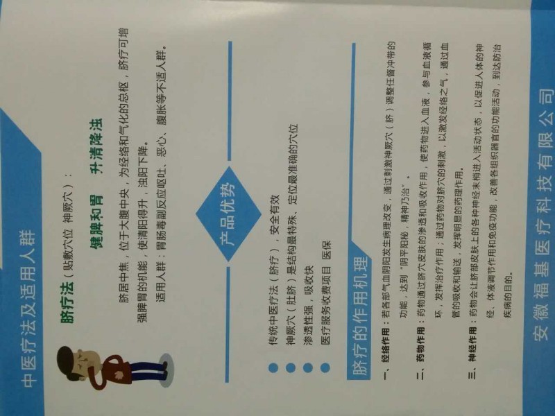 防治腫瘤放化療胃腸毒副反應(yīng)惡心嘔吐腹脹+?；ㄎ毁N