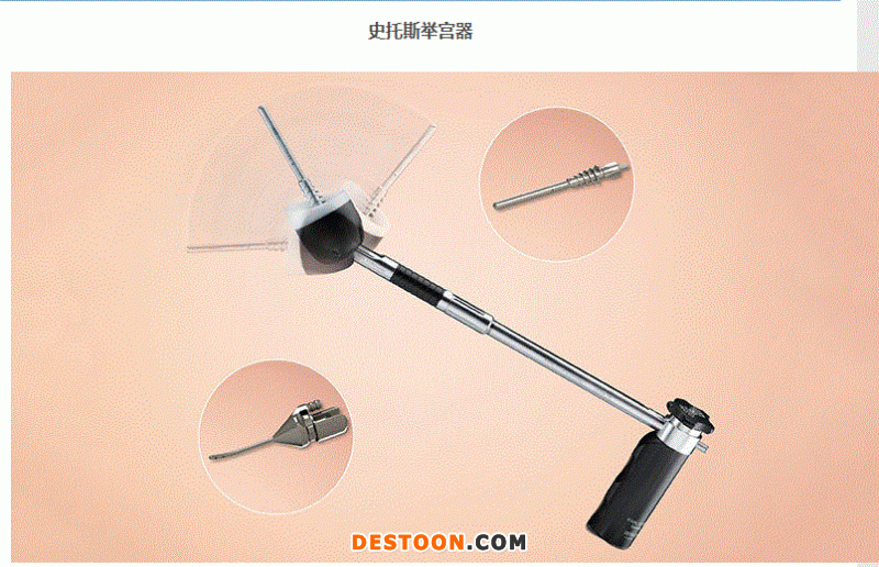 STORZ史托斯腹腔鏡、宮腔鏡、手術(shù)器械