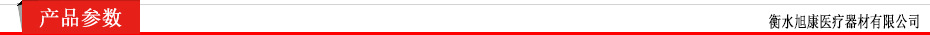 產品參數(shù)