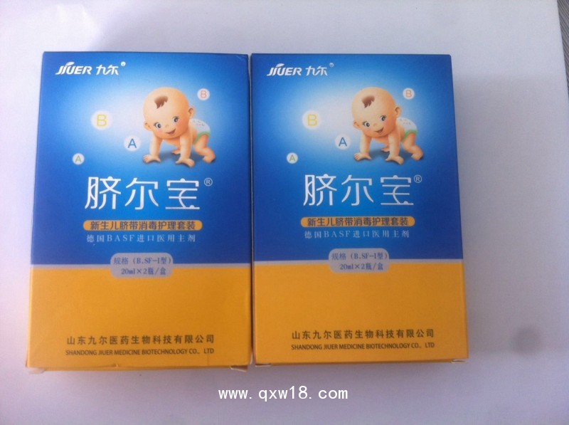 德國進口原料新生兒臍帶消毒護理器（臍爾寶）