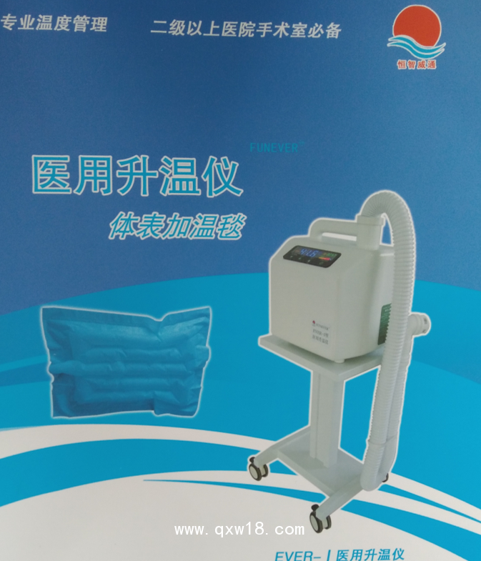 醫(yī)用升溫儀、生產(chǎn)廠家、招商代理+一次性升溫毯