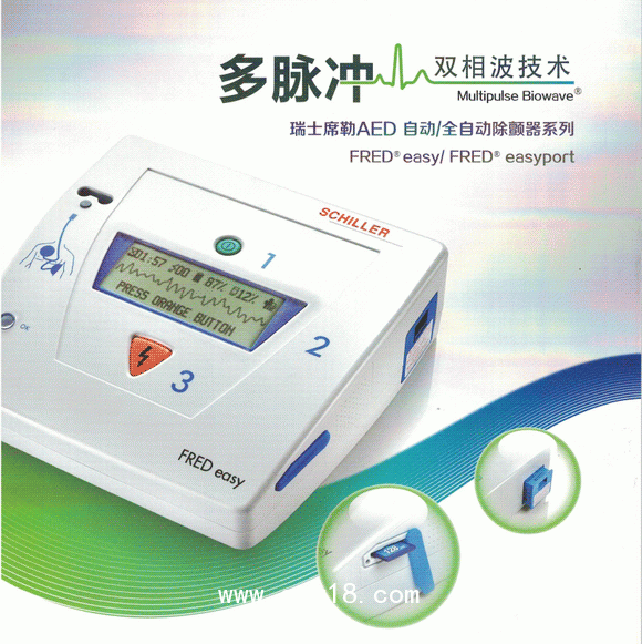 席勒DG5000除顫除顫監(jiān)護(hù)儀