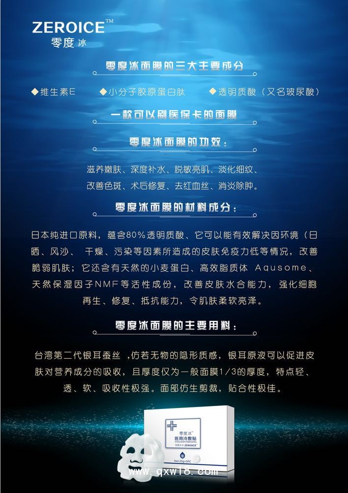 械字號醫(yī)用冷敷貼