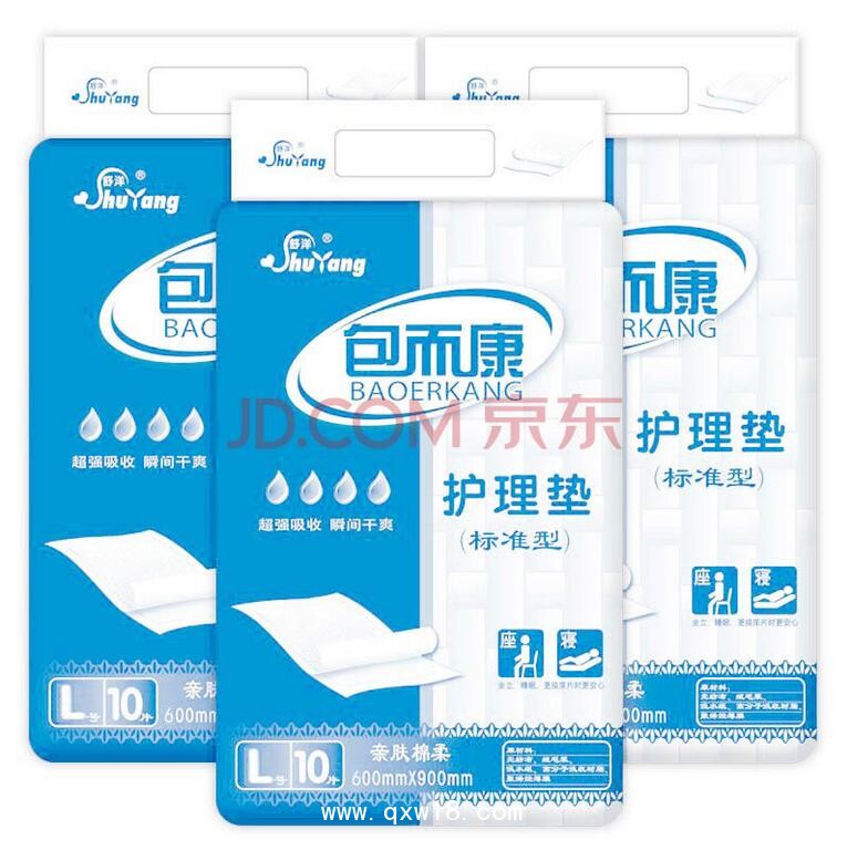 包而康成人護(hù)理墊紙尿褲紙尿墊紙尿布L號 大號L 10片