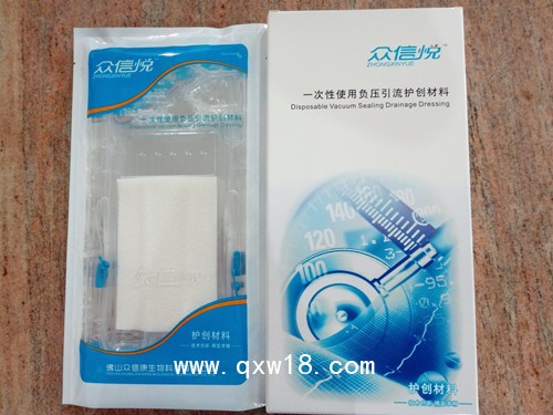 VSD負(fù)壓引流護創(chuàng)敷料