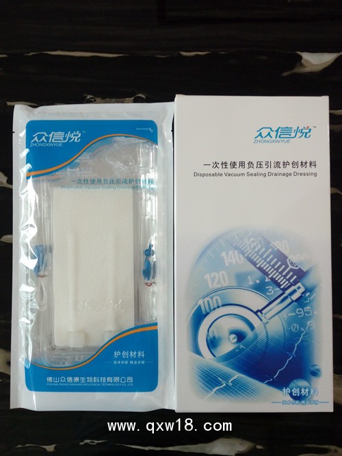 VSD負(fù)壓引流護創(chuàng)敷料