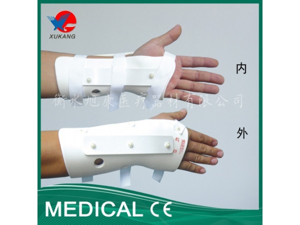 旭康 塑形撓骨固定支具 腕關(guān)節(jié)骨折復(fù)位固定 術(shù)后康復(fù)期使用