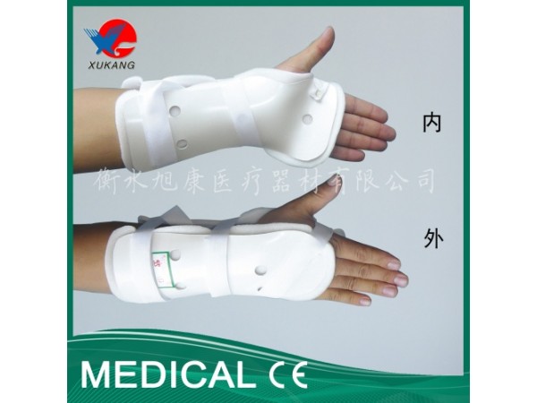 旭康 塑形撓骨固定托具 適用于腕關(guān)節(jié)骨折復(fù)位固定 術(shù)后康復(fù)