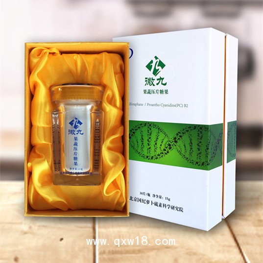 微九蘿卜硫素、抗癌、防癌、抗衰老