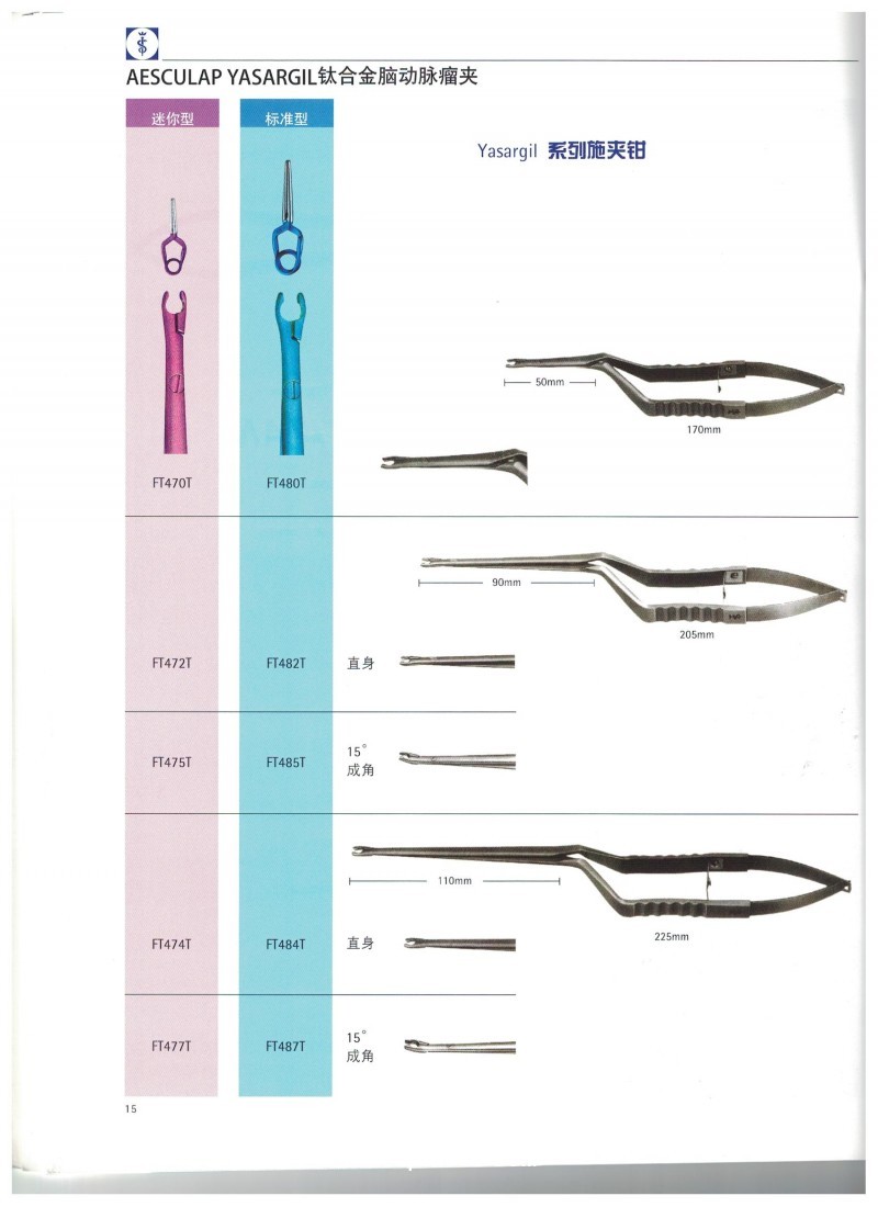 原裝蛇牌手術(shù)器械_代理德國蛇牌手術(shù)器械_進口德國蛇牌手術(shù)器械