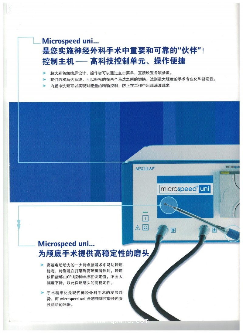 德國(guó)蛇牌手術(shù)器械