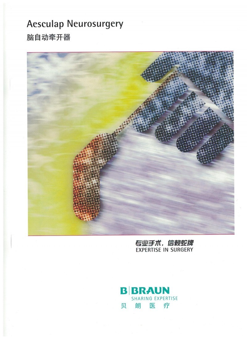 德國(guó)蛇牌手術(shù)器械