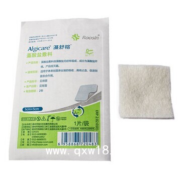 藻酸鹽敷料功能性高端敷料糖尿病足敷料止血促進(jìn)傷口愈合