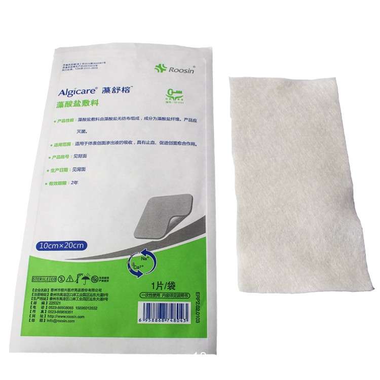 功能性敷料招商，肛腸科手術(shù)專用、眼科用-榕興藻酸鹽