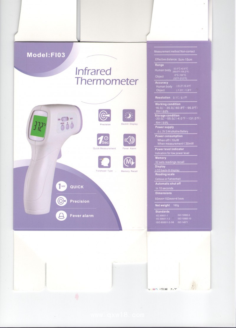 娃爾康牌醫(yī)用紅外額溫計FI03