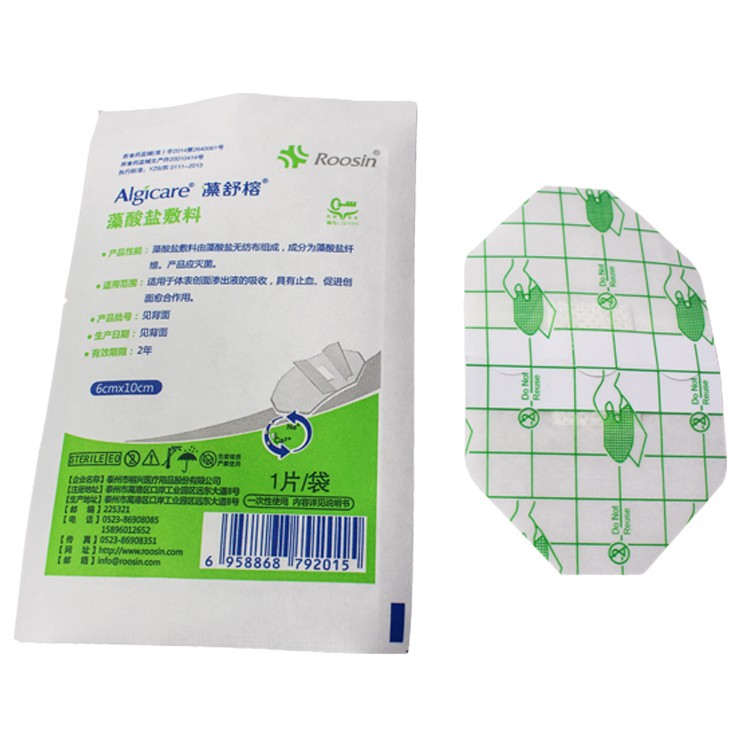 廠家直銷定制高端敷料微創(chuàng)敷料減輕疼痛PICC敷料-藻酸鹽敷料