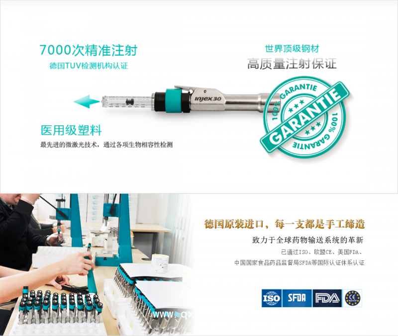 德國原裝無針注射器——益捷INJEX30【胰島素、生長激素】