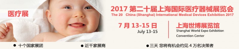 醫(yī)療