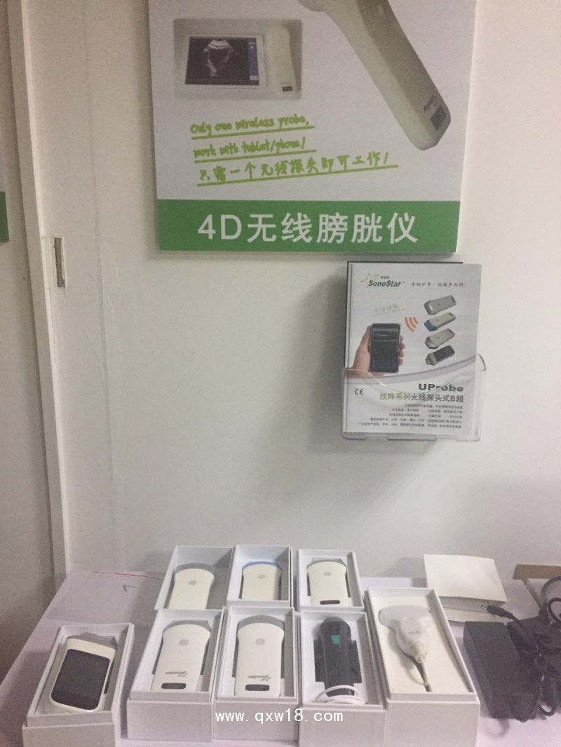 無線探頭式B超   全數(shù)字超聲顯像診斷儀