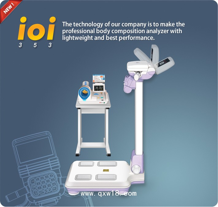 人體成分分析儀 ioi 353（韓國(guó)原裝進(jìn)口）