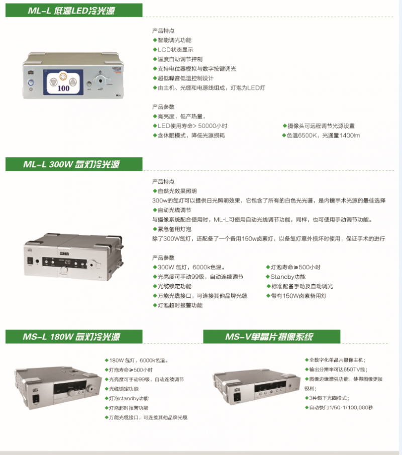 德國MGB高清腹腔鏡，高清膀胱鏡，高清輸尿管腎鏡，鼻竇鏡
