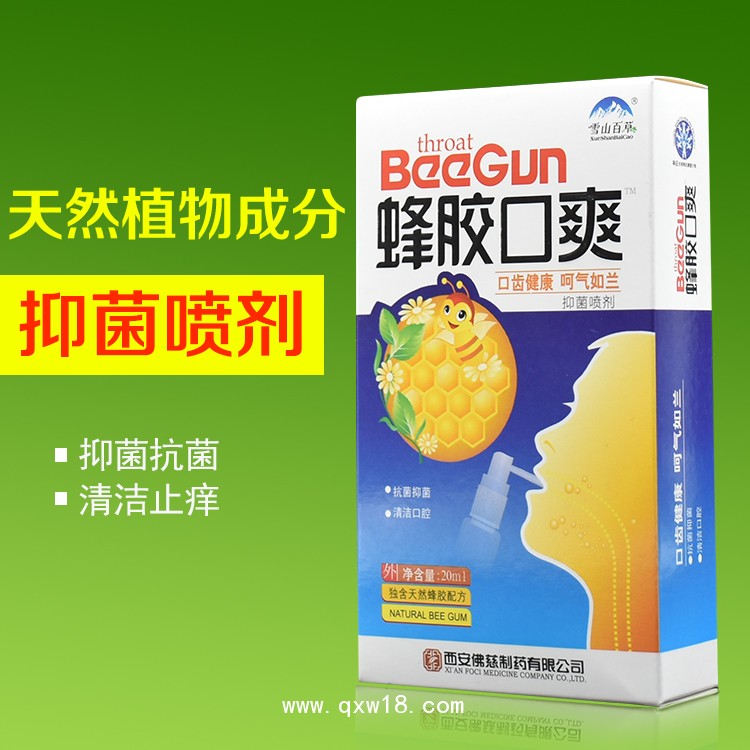 代加工貼牌口腔噴劑生產(chǎn)蜂膠口爽口氣清新劑