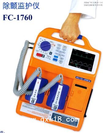 FC-1760便攜式除顫器,福田除顫監(jiān)護儀