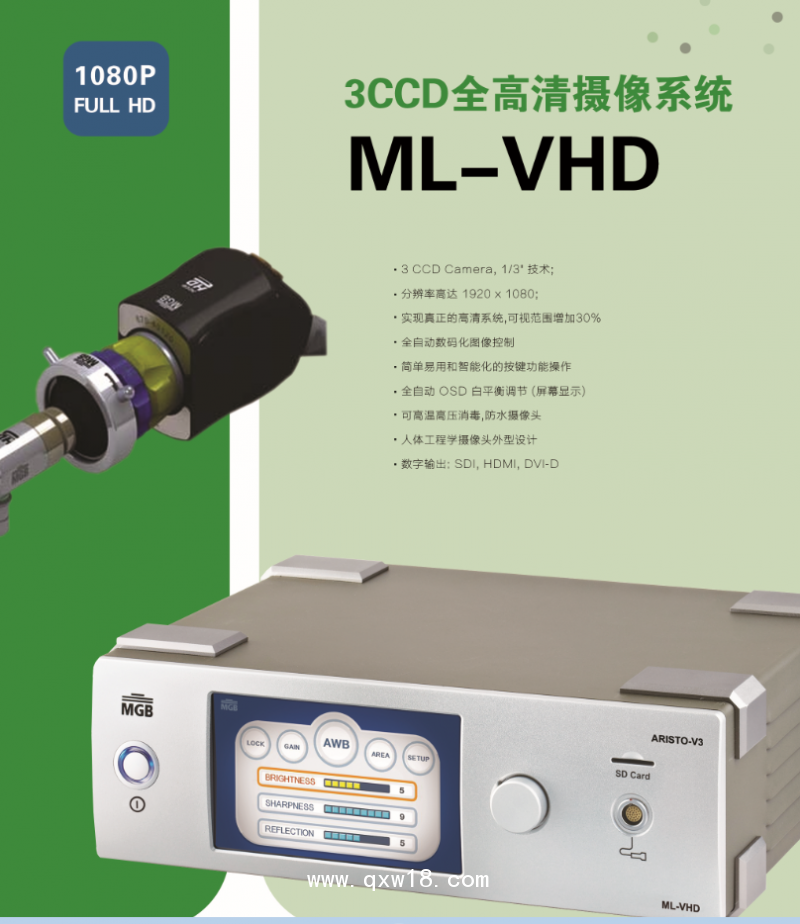 德國(guó)MGB腹腔鏡，高清輸尿管腎鏡，關(guān)節(jié)鏡，鼻竇鏡，宮腔鏡