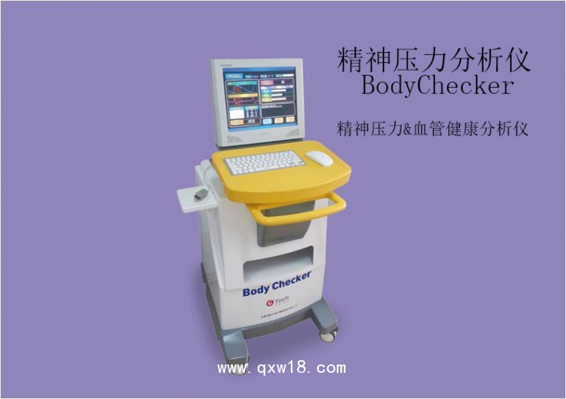 精神壓力分析儀Body Checker (韓國原裝進口)