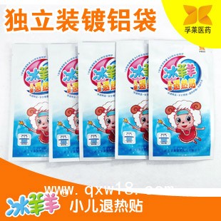 冰羊羊醫(yī)用退熱貼廠家招商代理