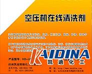 空壓機清洗劑_空壓機在線清洗技術(shù)